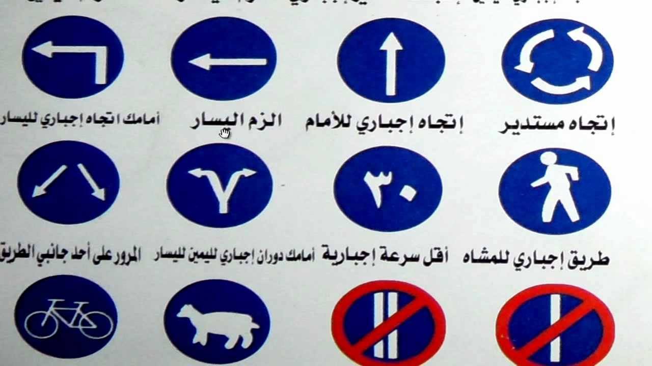 اختبار اشارات المرور كمبيوتر السعودية